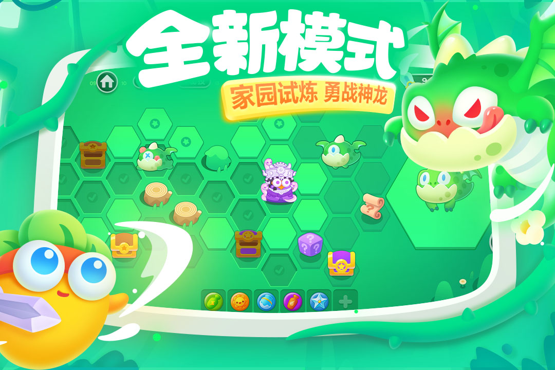 保卫萝卜3