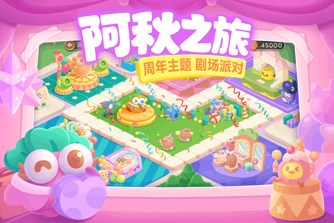 保卫萝卜3