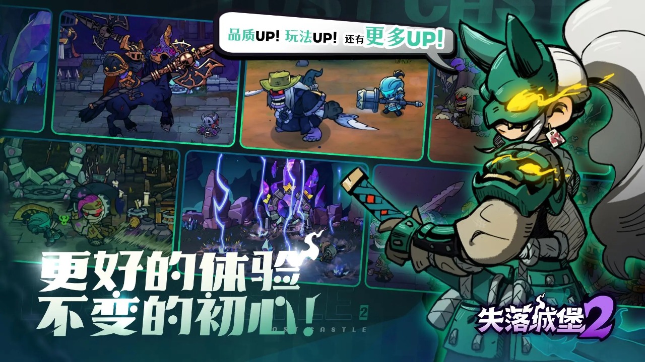 失落城堡2 失落城堡2