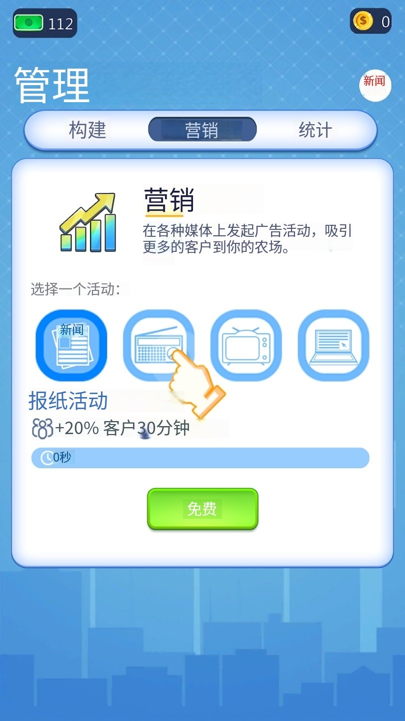 农业大亨 农业大亨