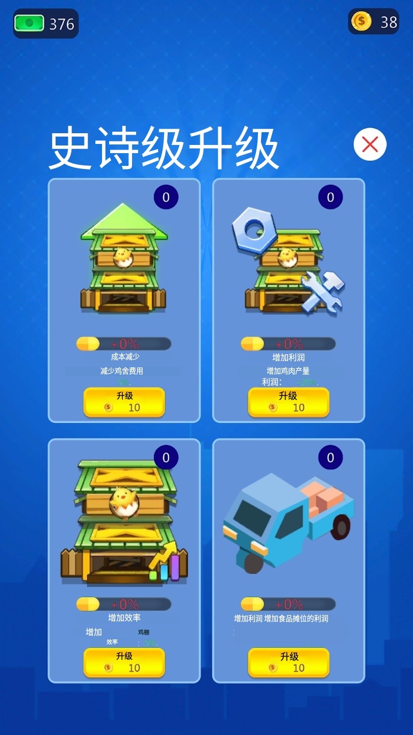 农业大亨 农业大亨