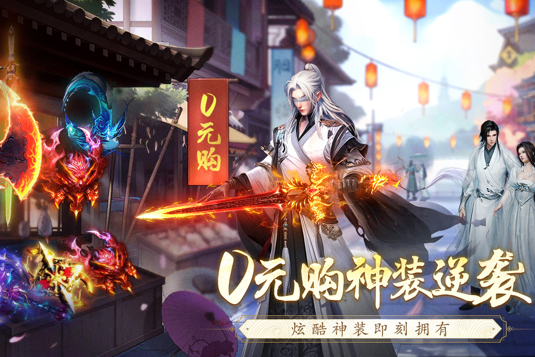 逆袭的仙王