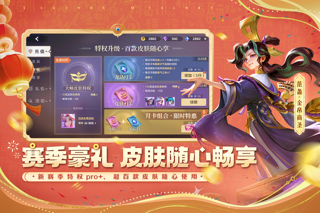 曙光英雄