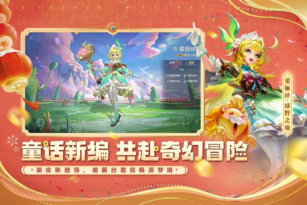 曙光英雄