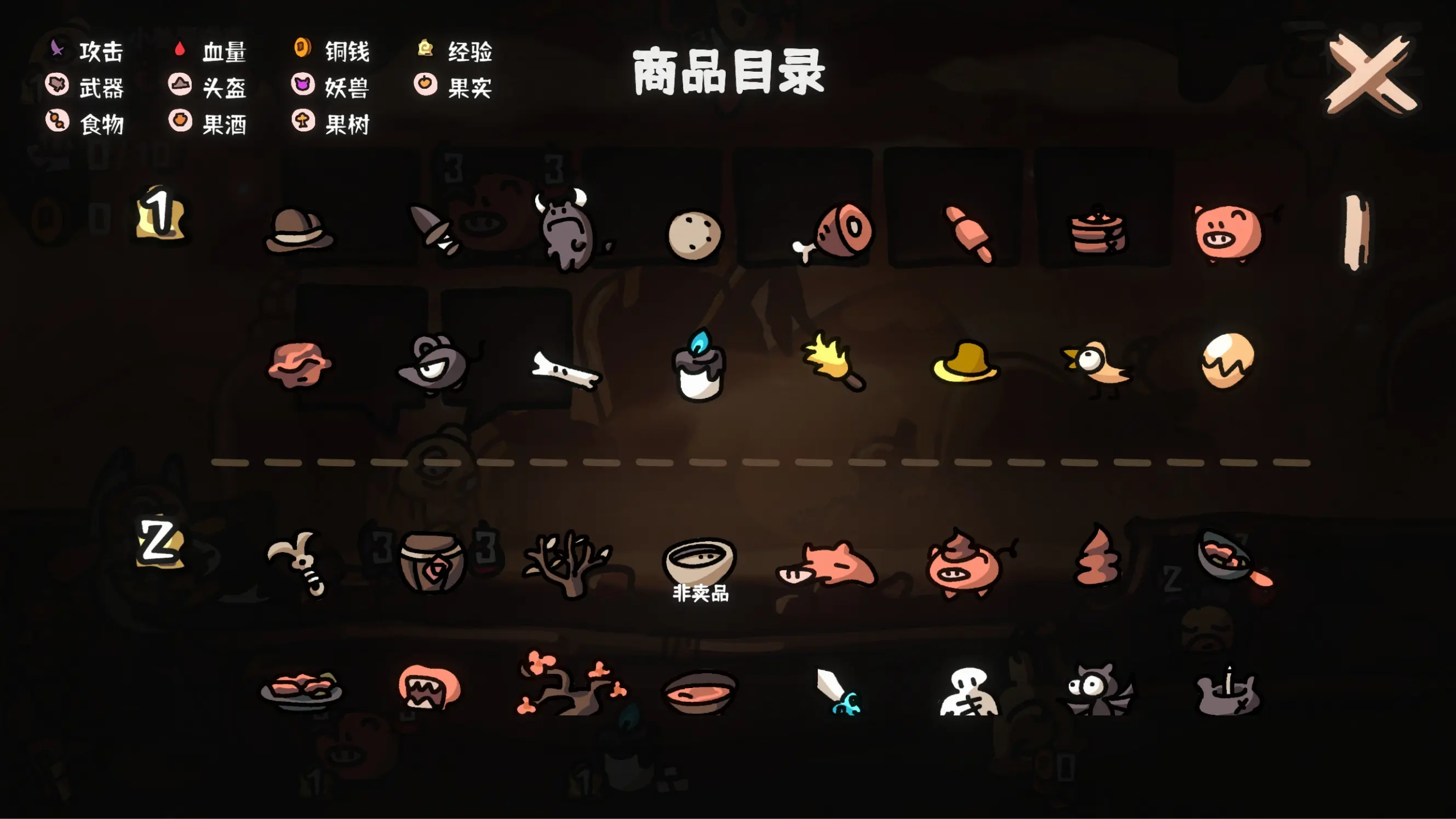 西行乱斗