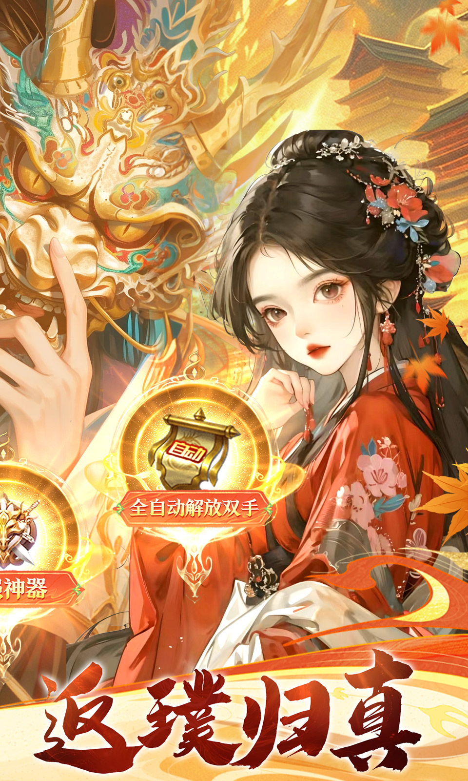 凡人飞剑(0.1折国风修仙)