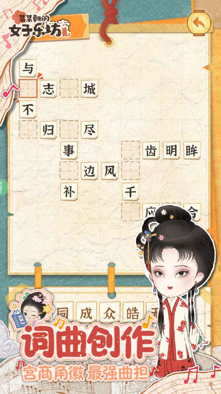 某某朝的女子乐坊