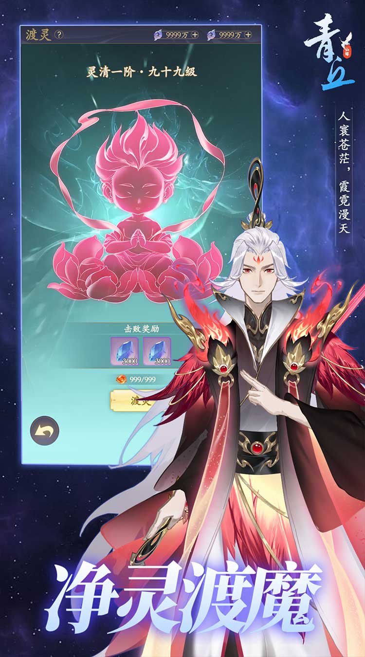 青丘(0.1折)