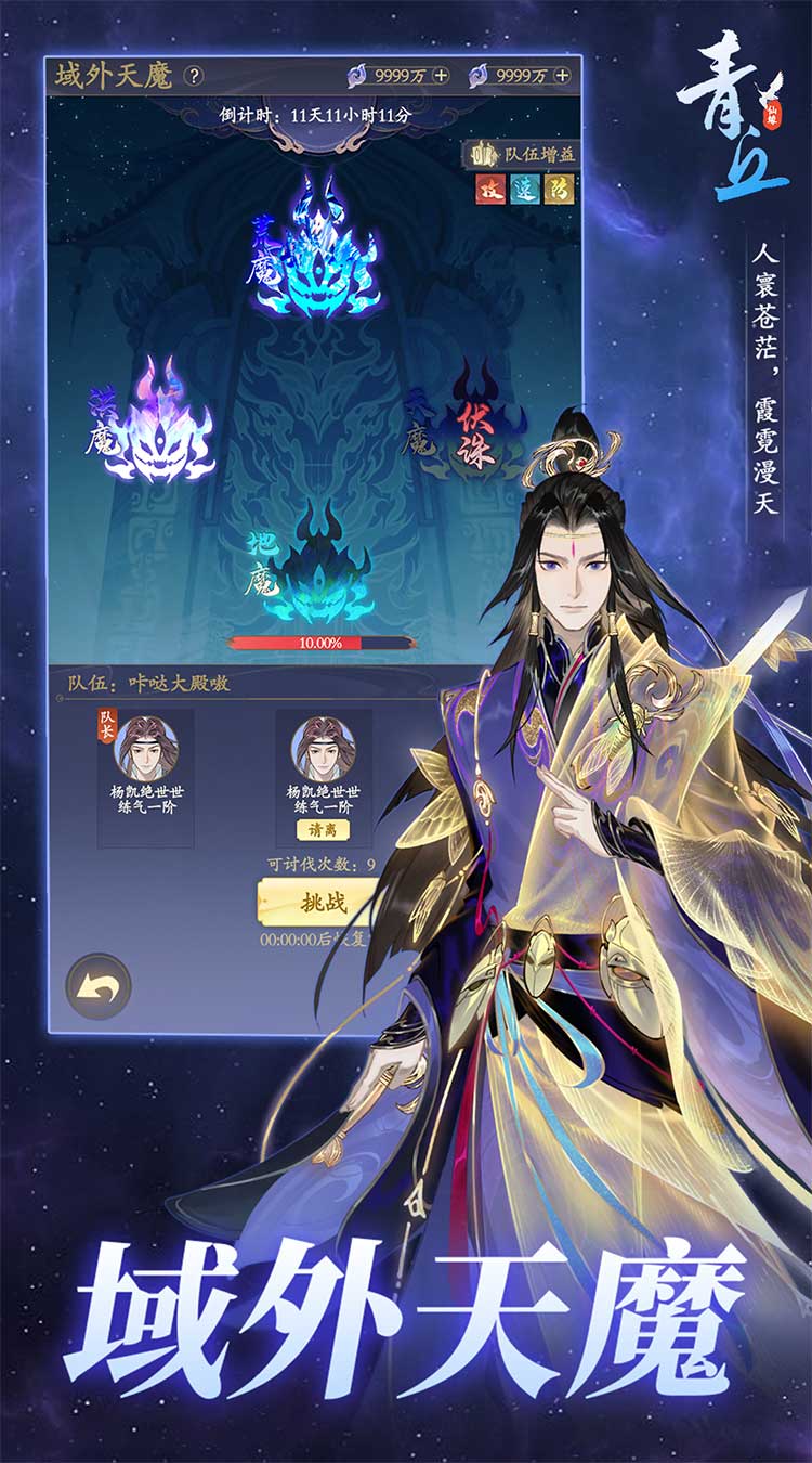 青丘(0.1折)