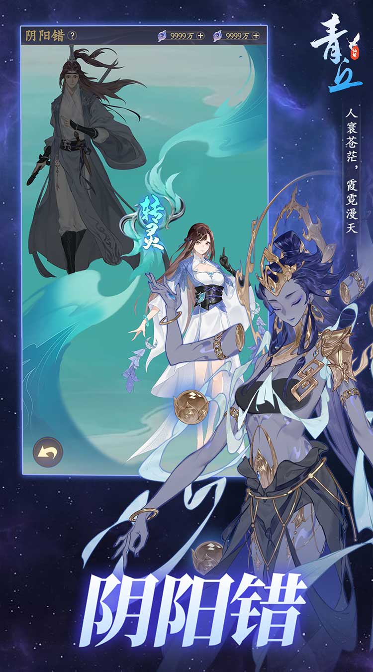 青丘(0.1折)