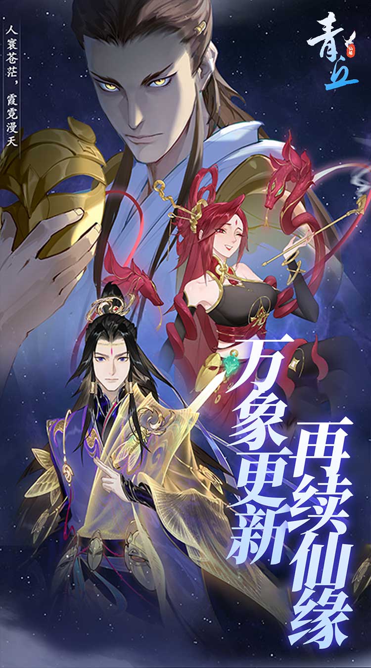 青丘(0.1折)