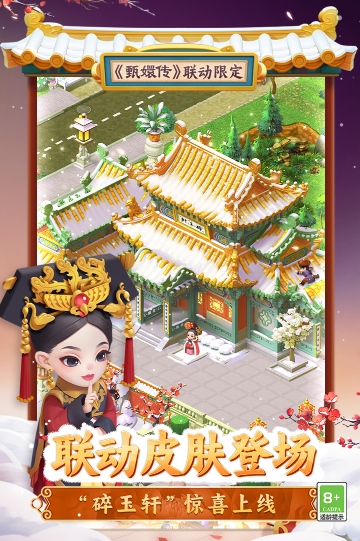 梦幻花园