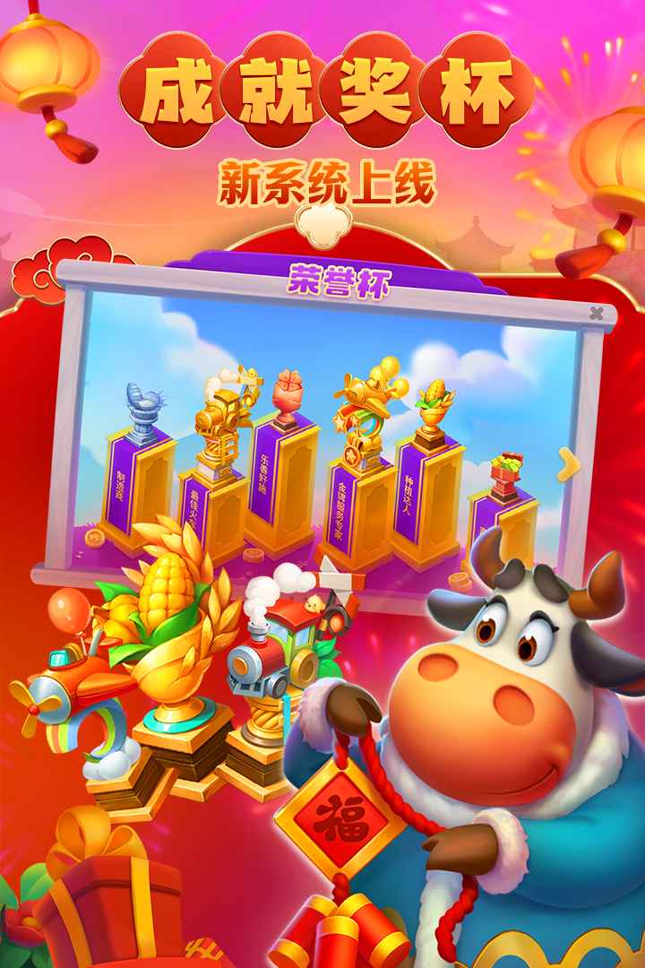 梦想城镇