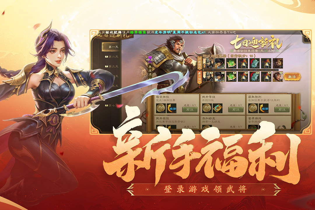 三国杀移动版