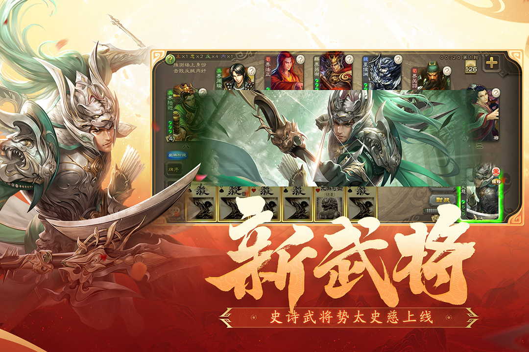 三国杀移动版
