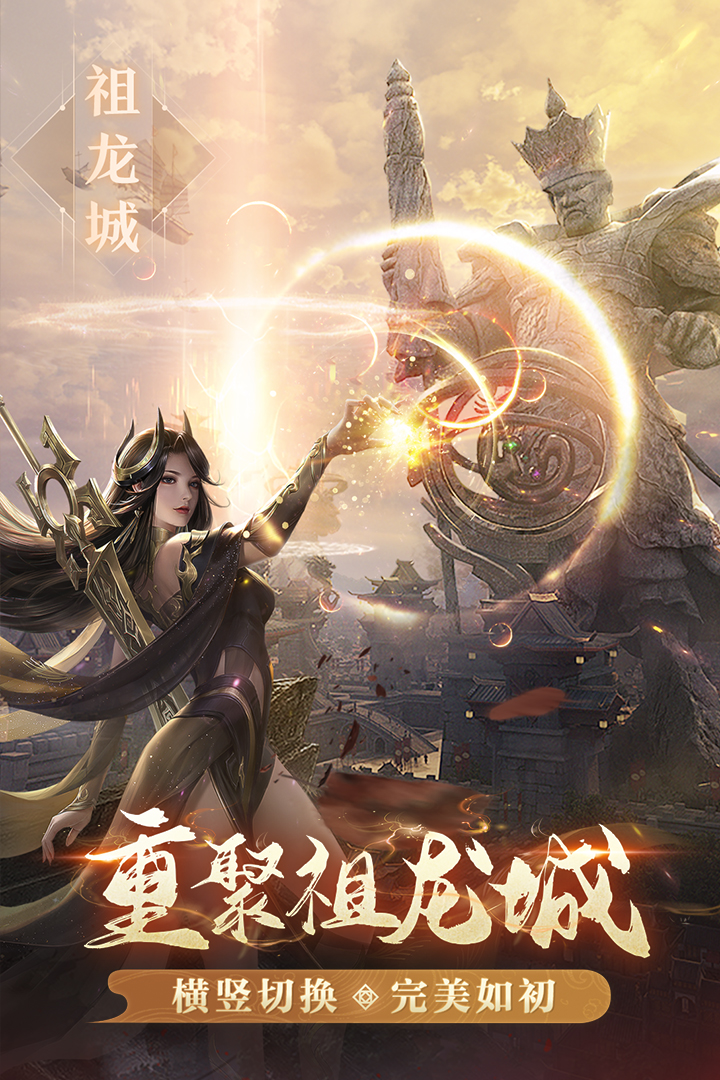 完美世界:诸神之战