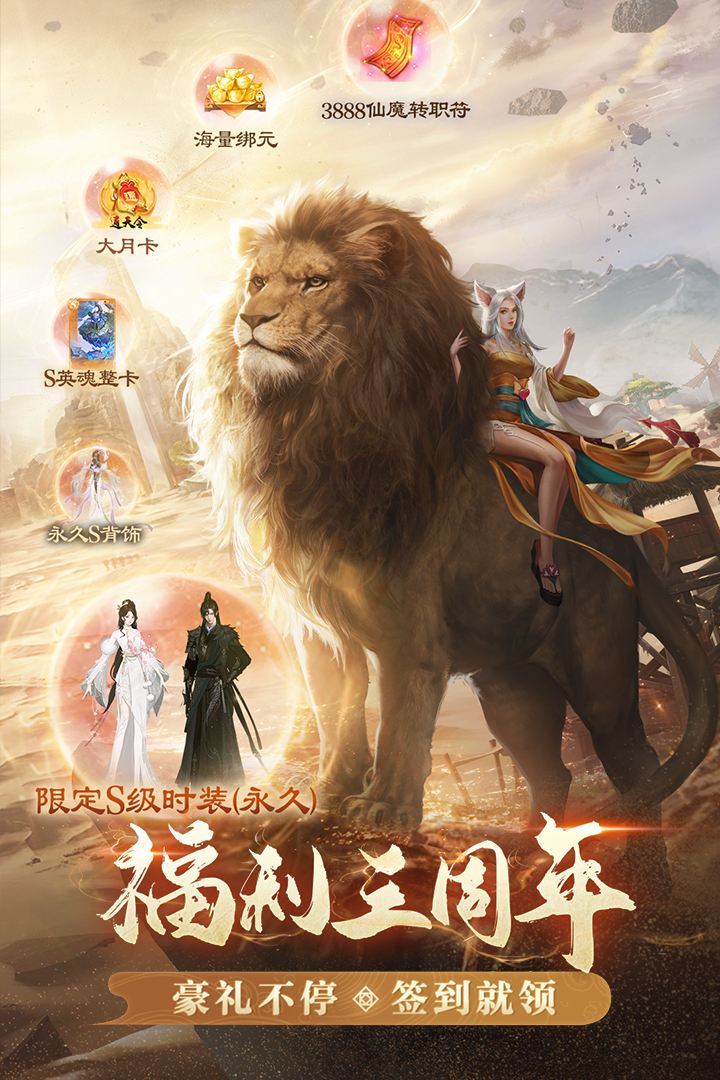 完美世界:诸神之战
