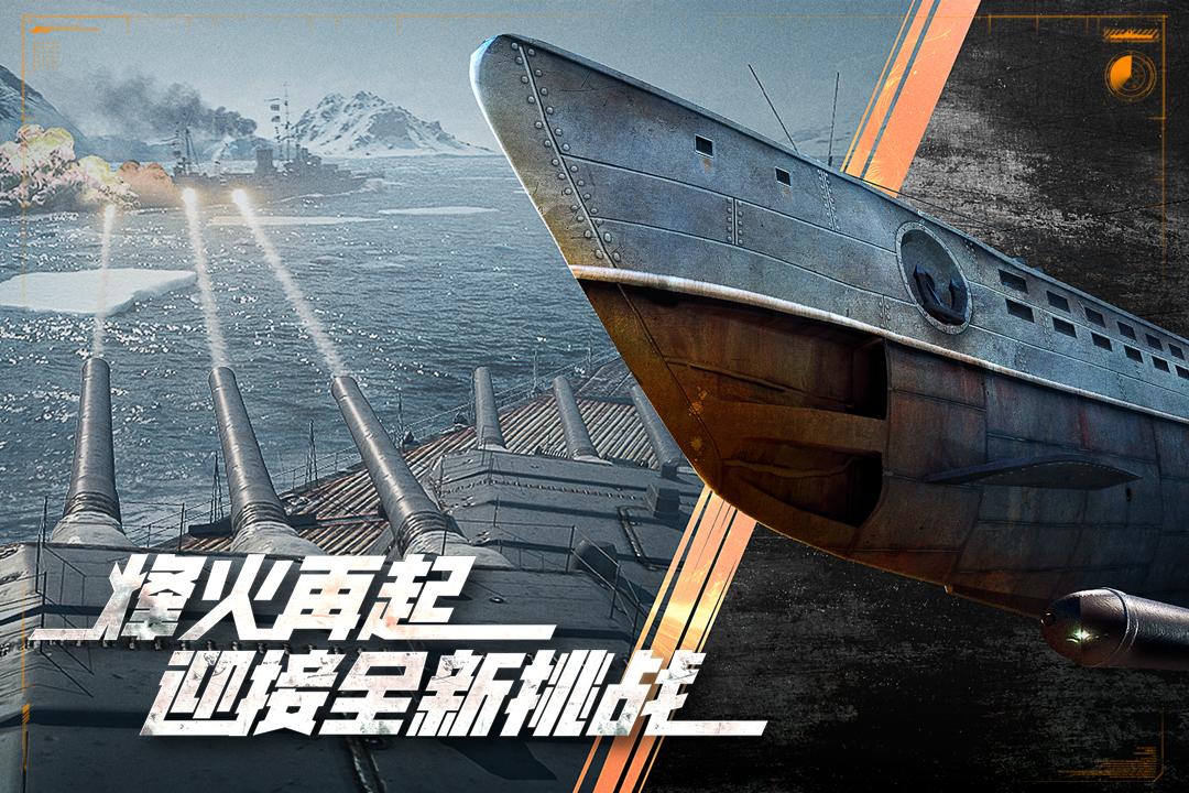 巅峰战舰
