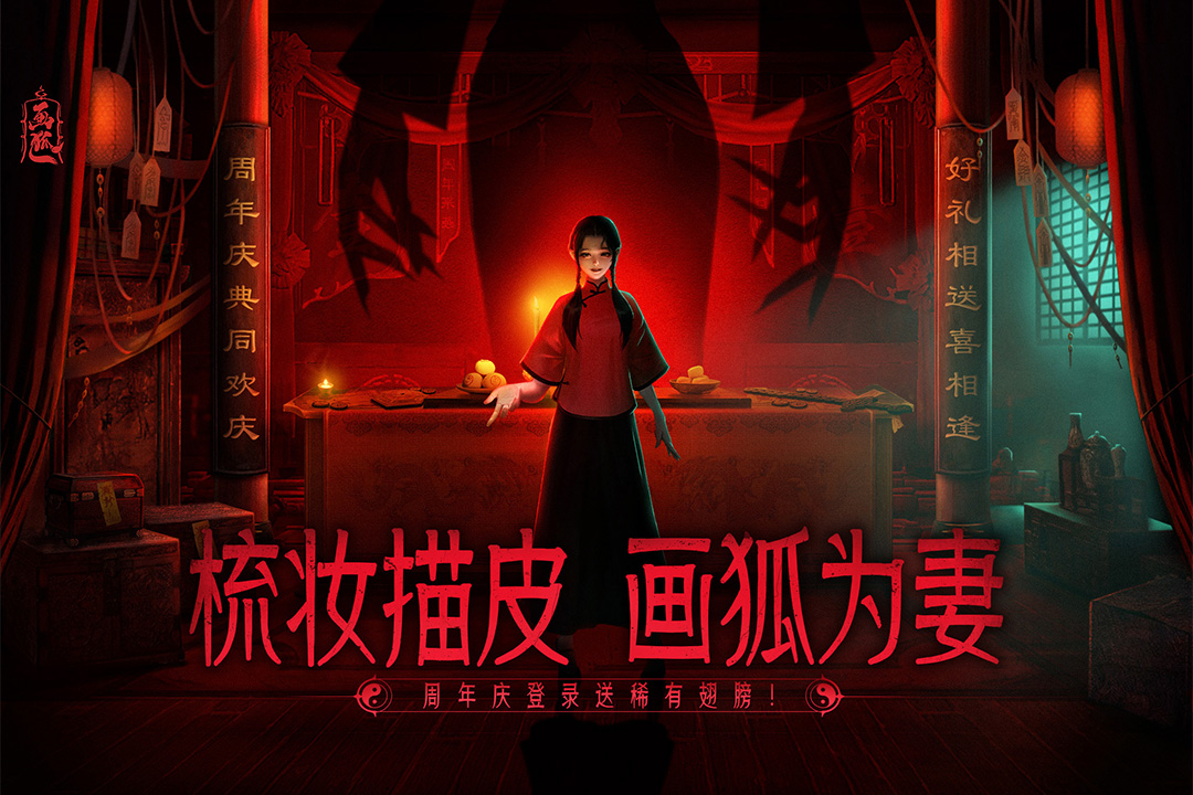 画狐