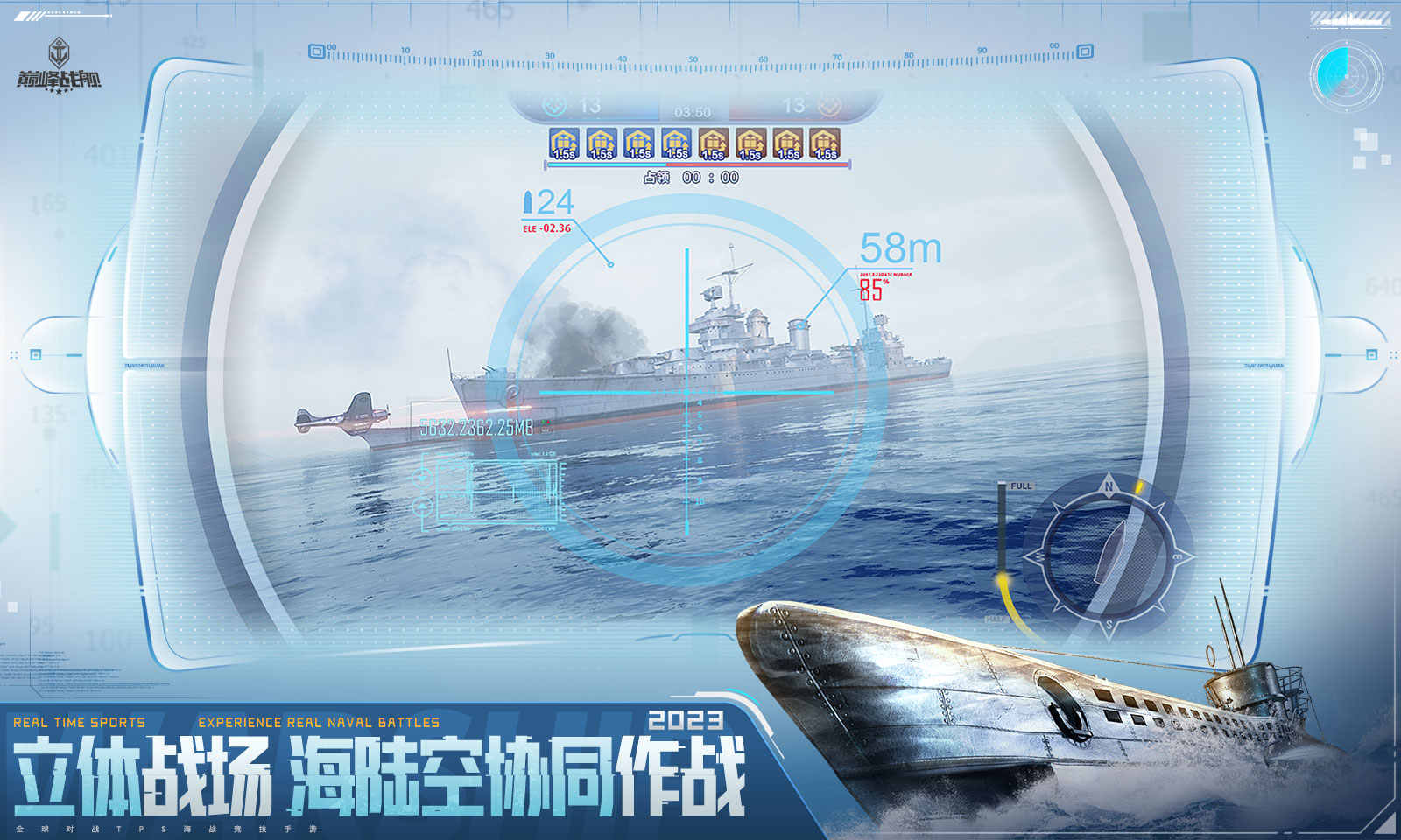巅峰战舰