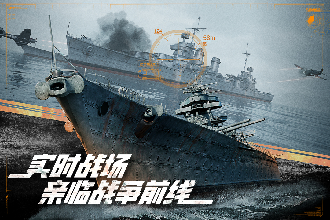 巅峰战舰