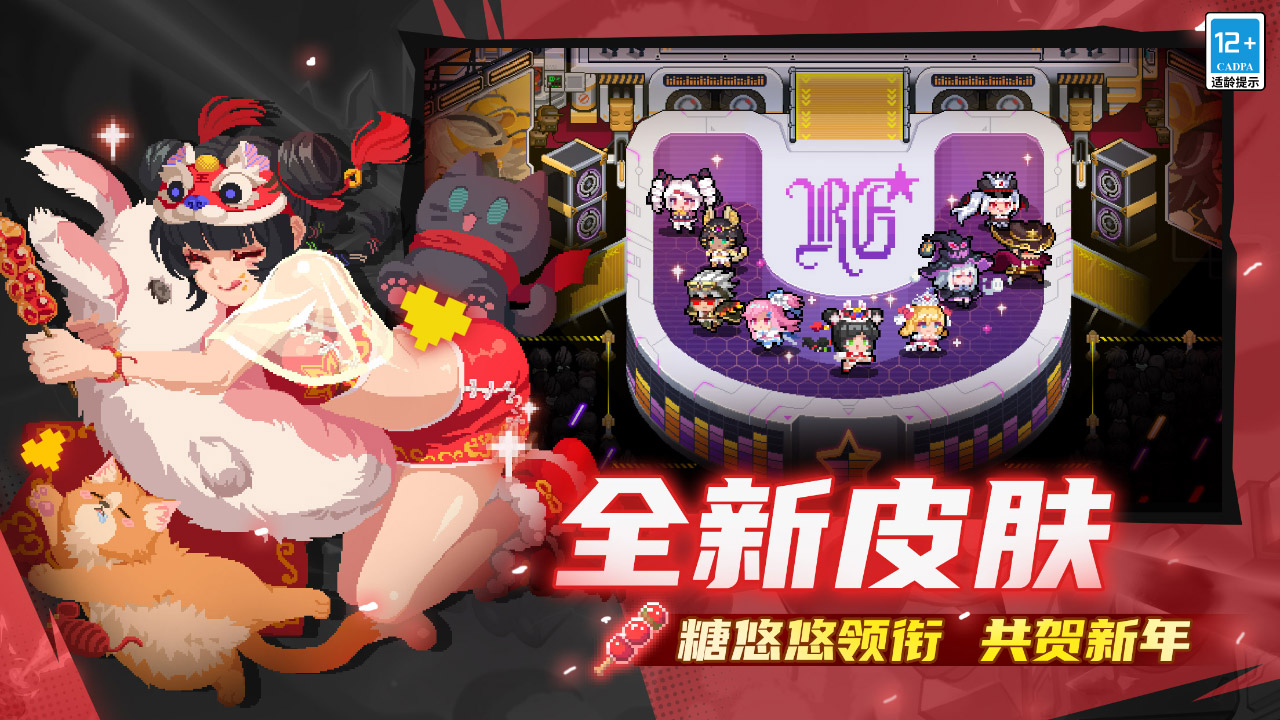 元气骑士