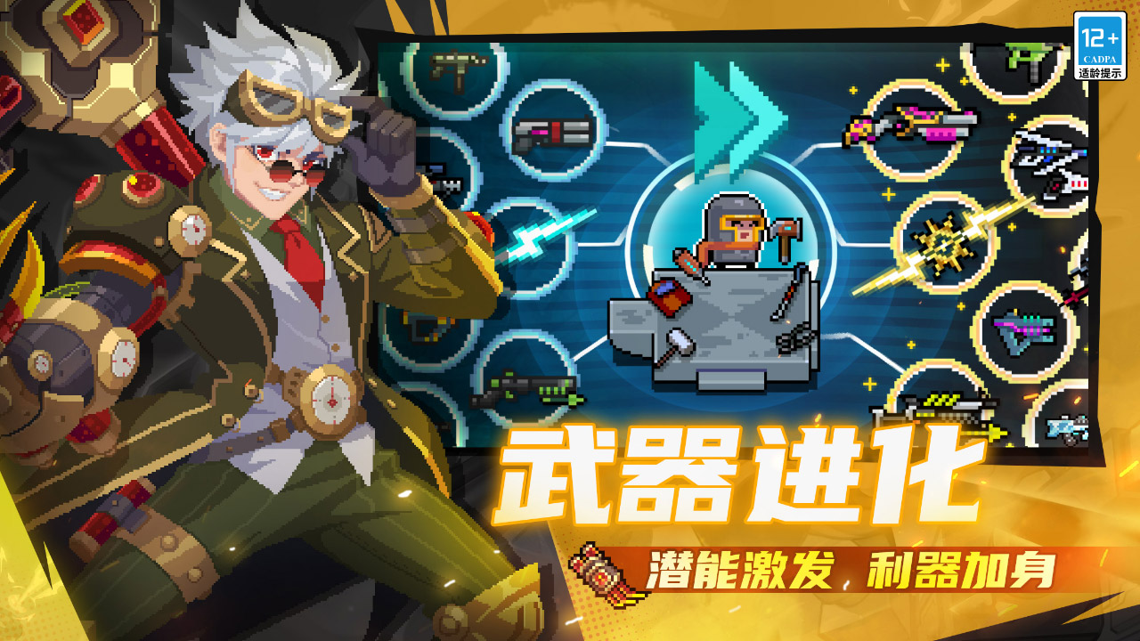 元气骑士