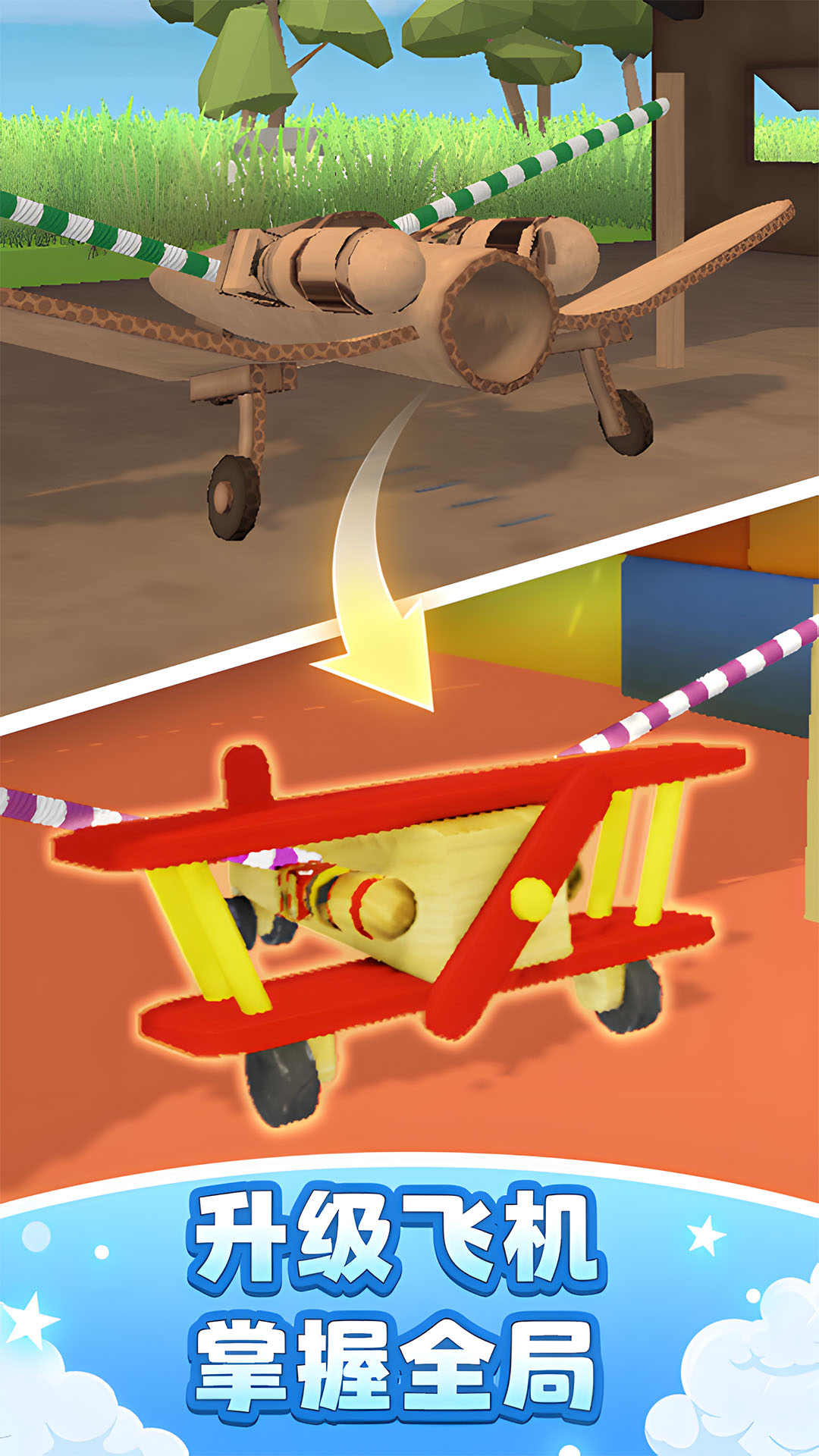 飞机模拟高手 飞机模拟高手