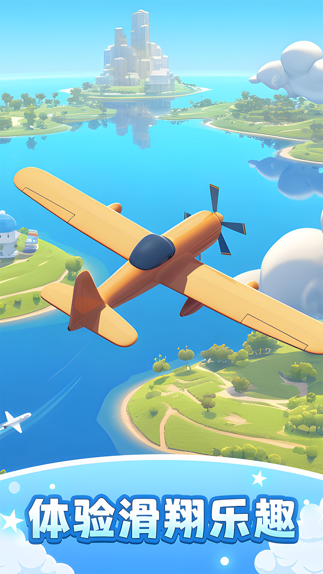 飞机模拟高手 飞机模拟高手