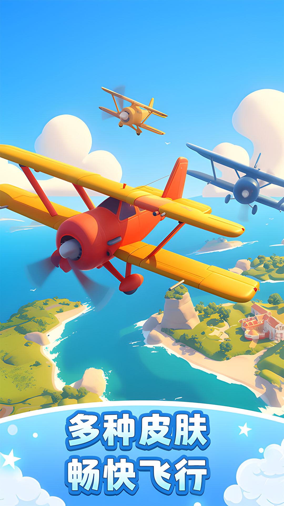 飞机模拟高手 飞机模拟高手