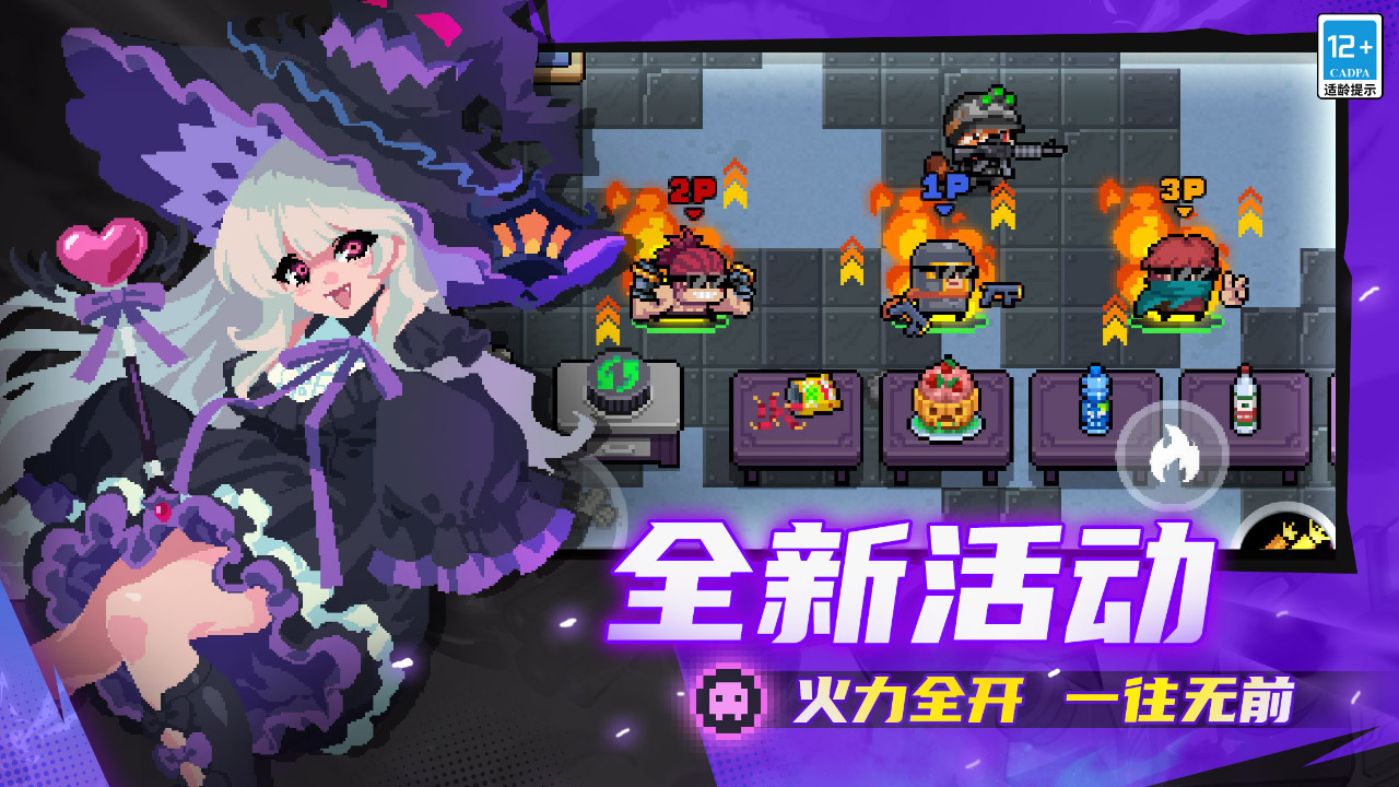 元气骑士