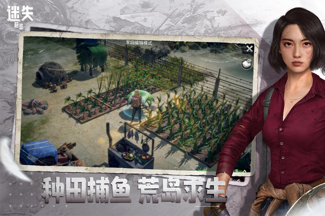 迷失蔚蓝(九游版)