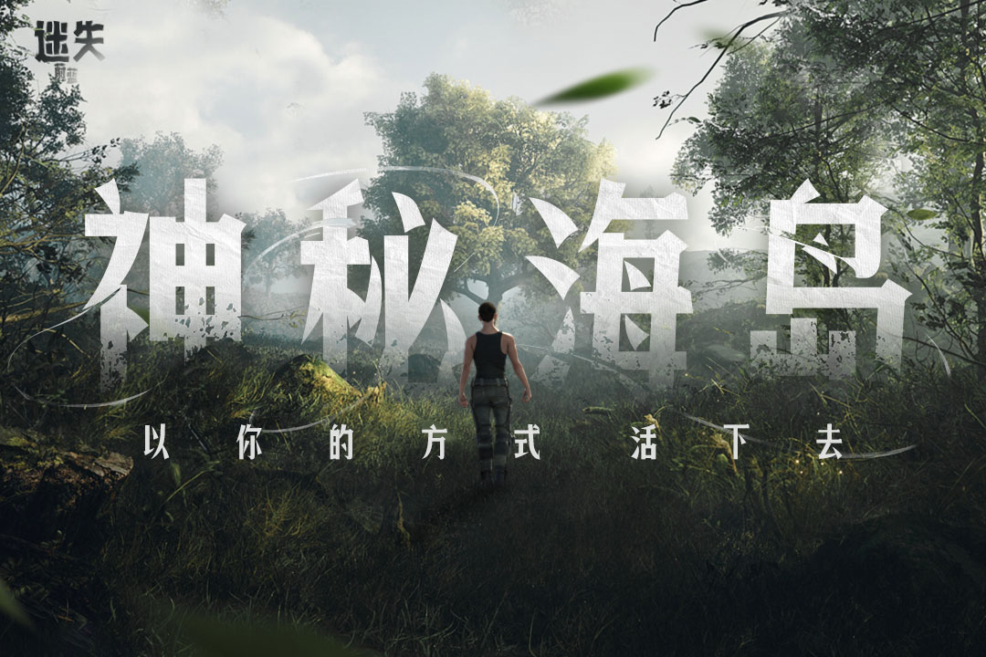 迷失蔚蓝(九游版)