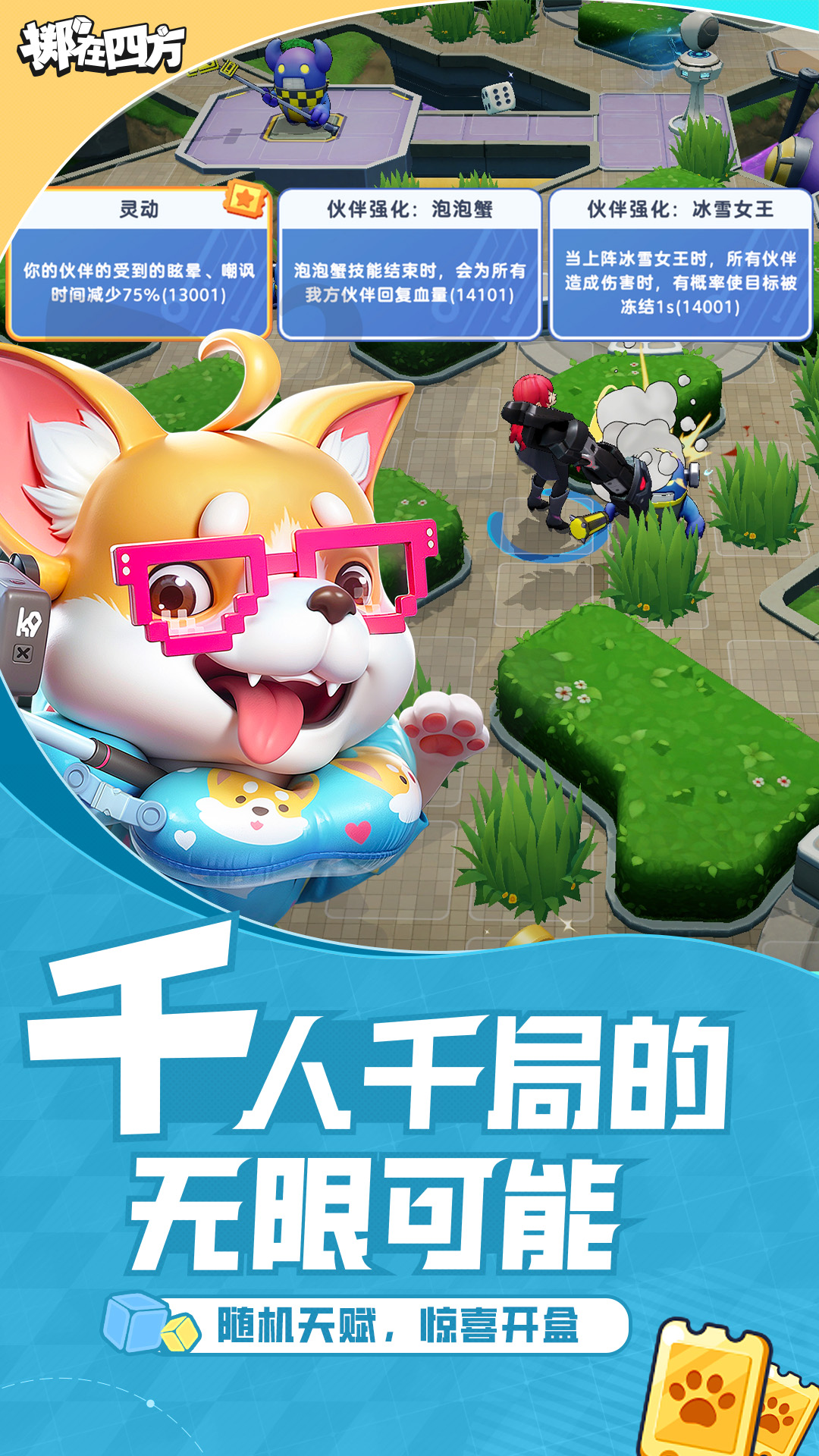 掷在四方-4v12 掷在四方-4v12