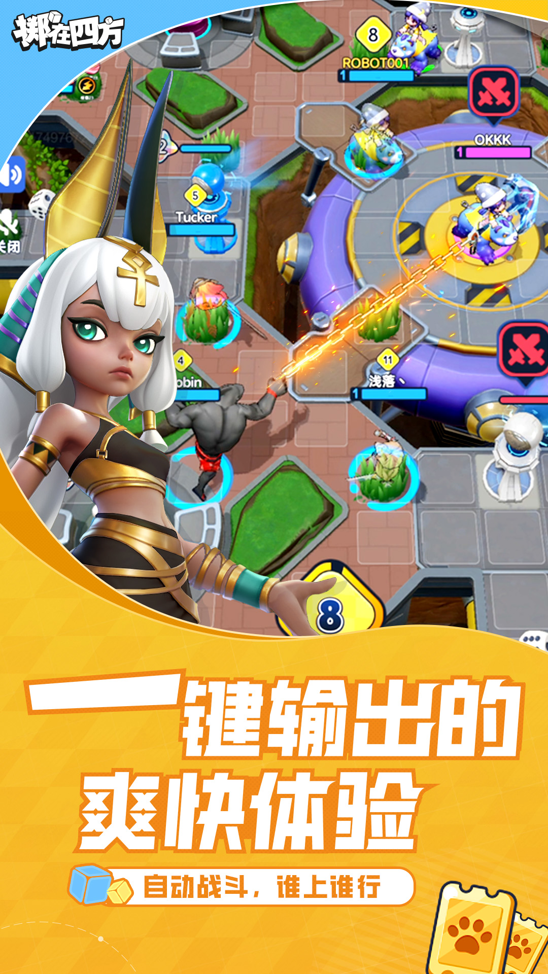 掷在四方-4v12 掷在四方-4v12