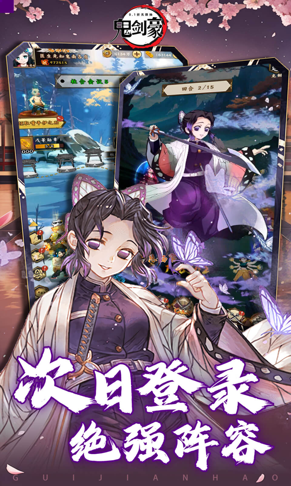 鬼剑豪(0.1折鬼灭之刃)