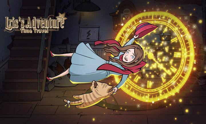 艾瑞丝的冒险:时间旅行 艾瑞丝的冒险:时间旅行