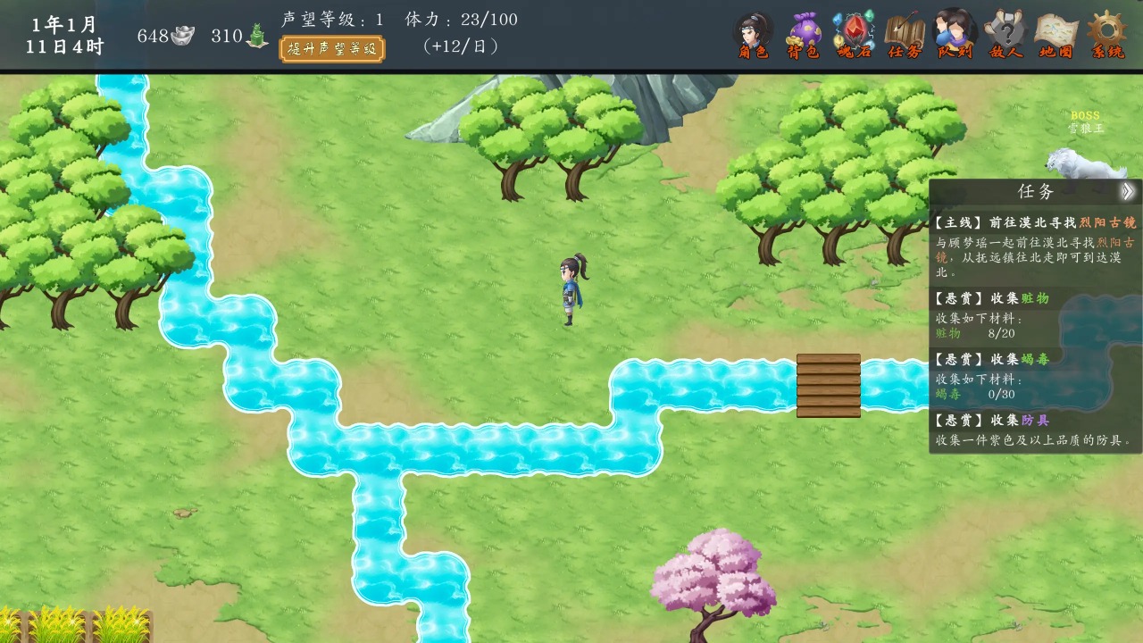 神魔决之江湖行 神魔决之江湖行