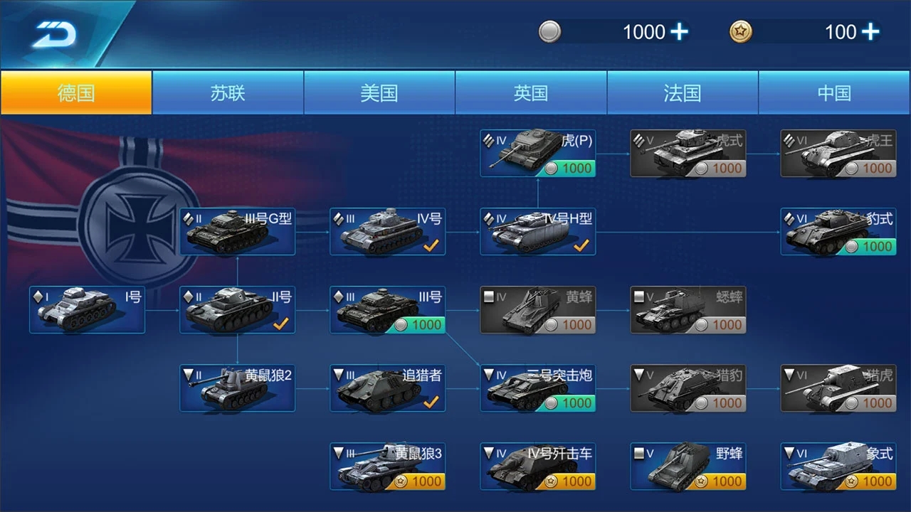 王牌坦克 王牌坦克