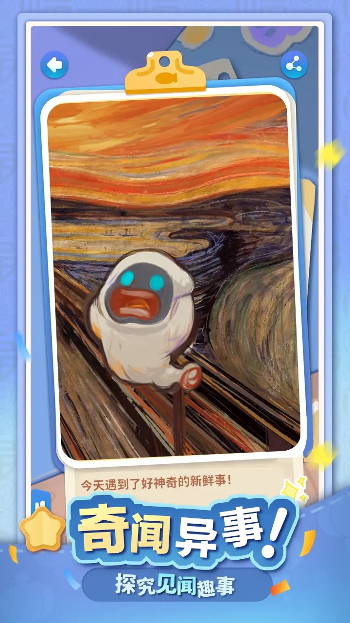 幽幽奇遇 幽幽奇遇