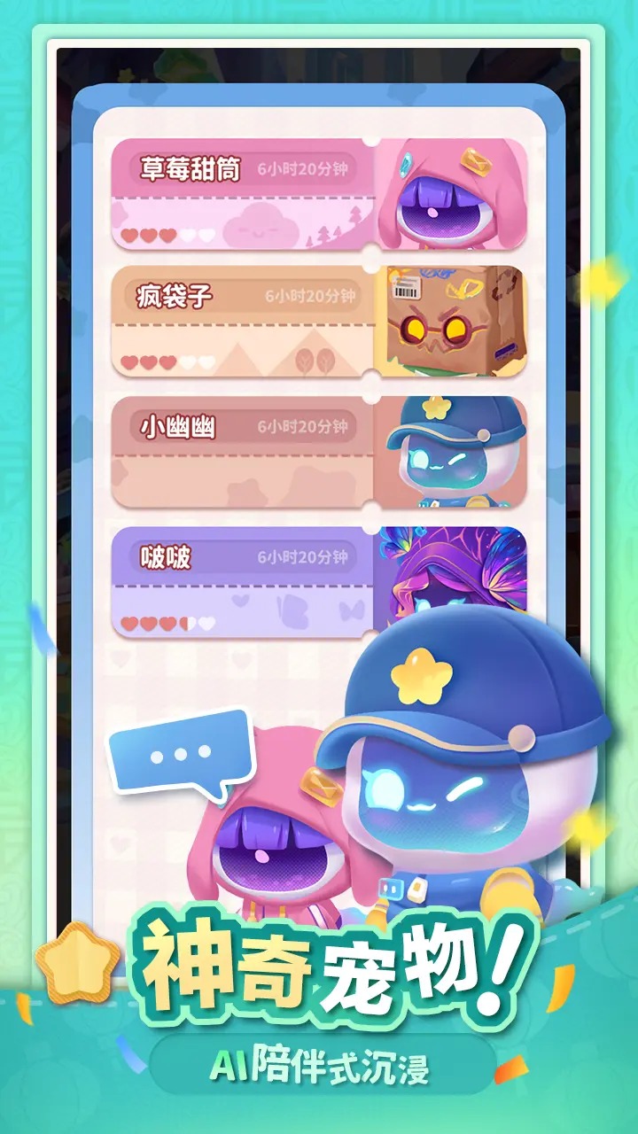 幽幽奇遇 幽幽奇遇