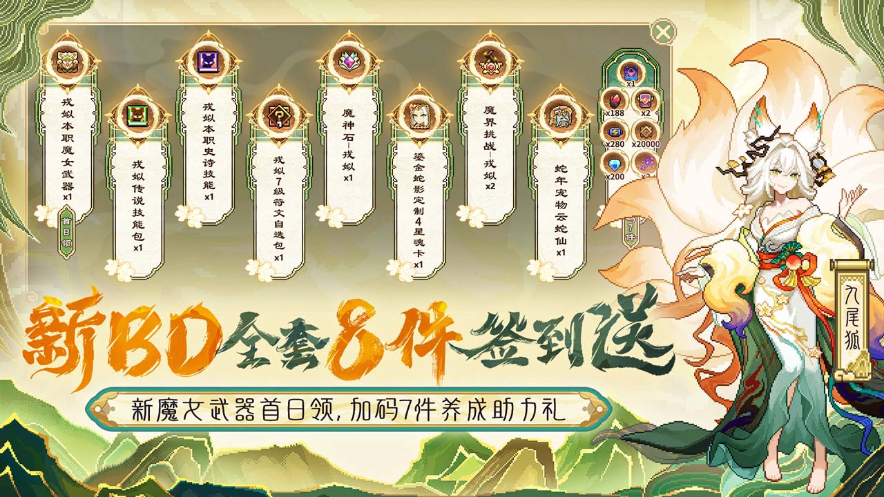 我的勇者