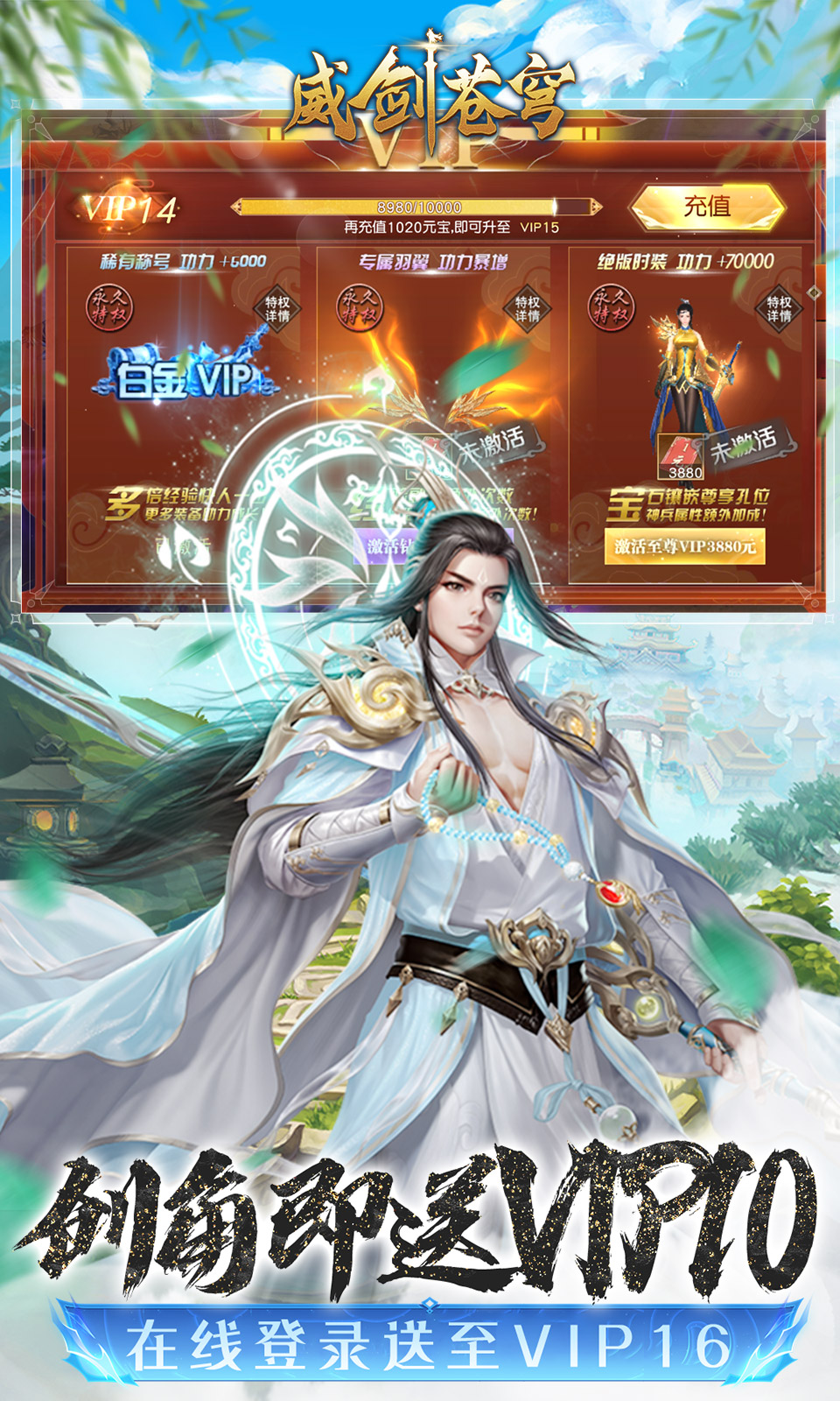 威剑苍穹(0.1折) 威剑苍穹(0.1折)