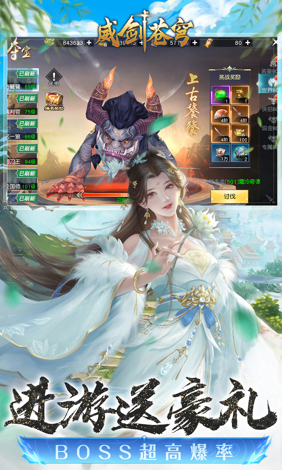 威剑苍穹(0.1折) 威剑苍穹(0.1折)