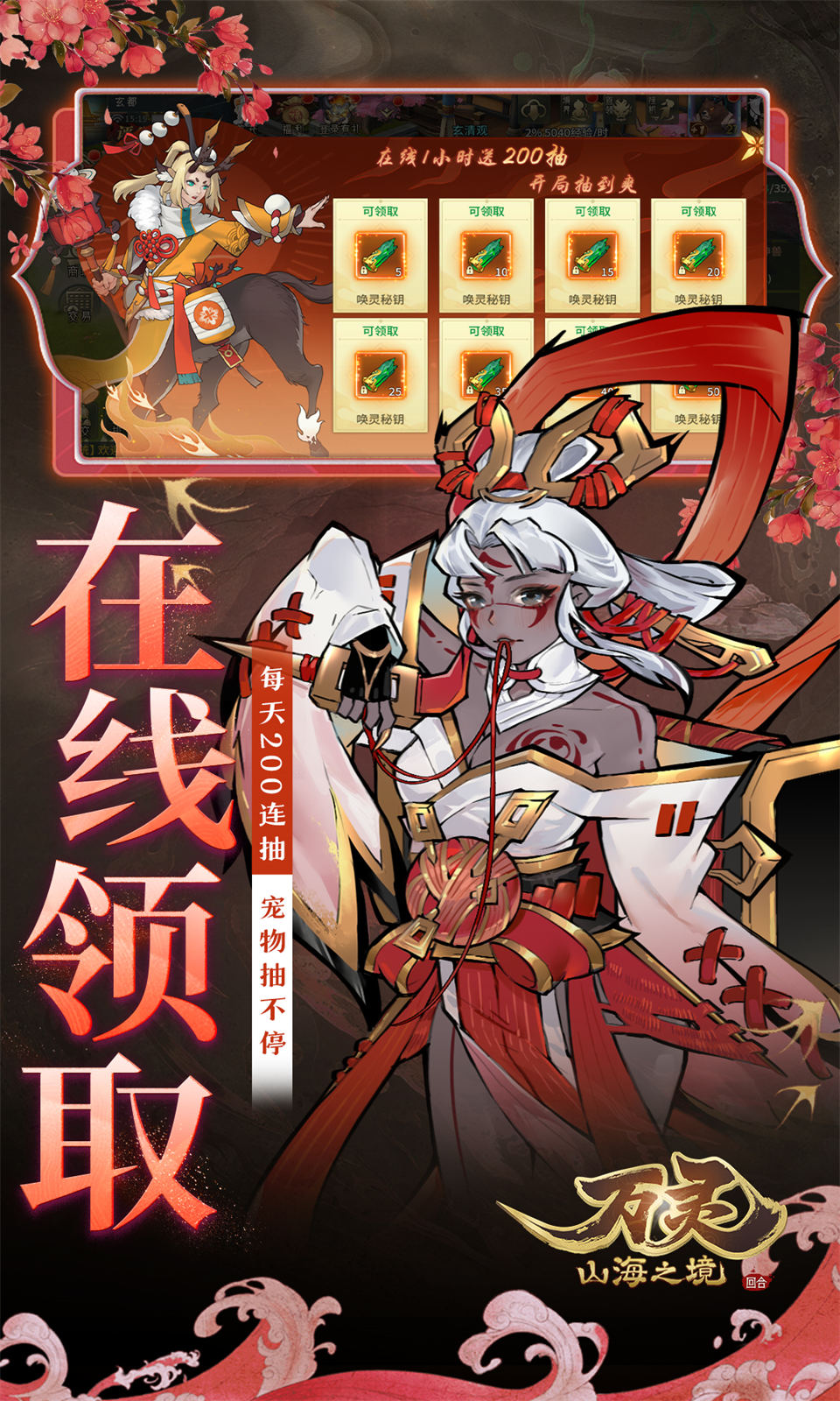 万灵山海之境(0.05折) 万灵山海之境(0.05折)