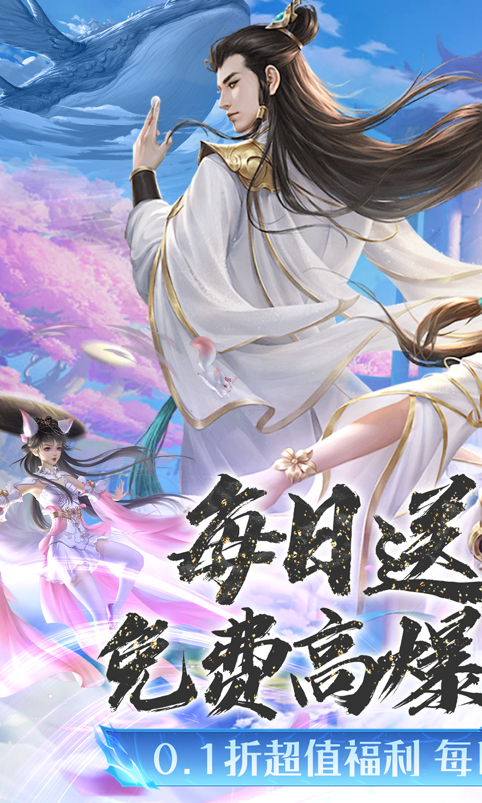 威剑苍穹(0.1折) 威剑苍穹(0.1折)