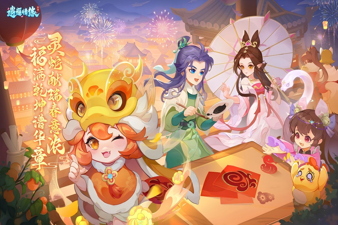 逍遥情缘