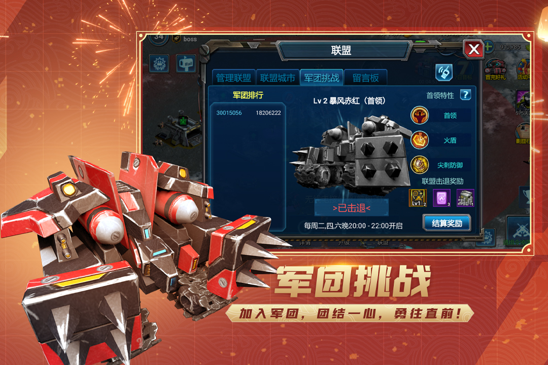 战警:大国崛起