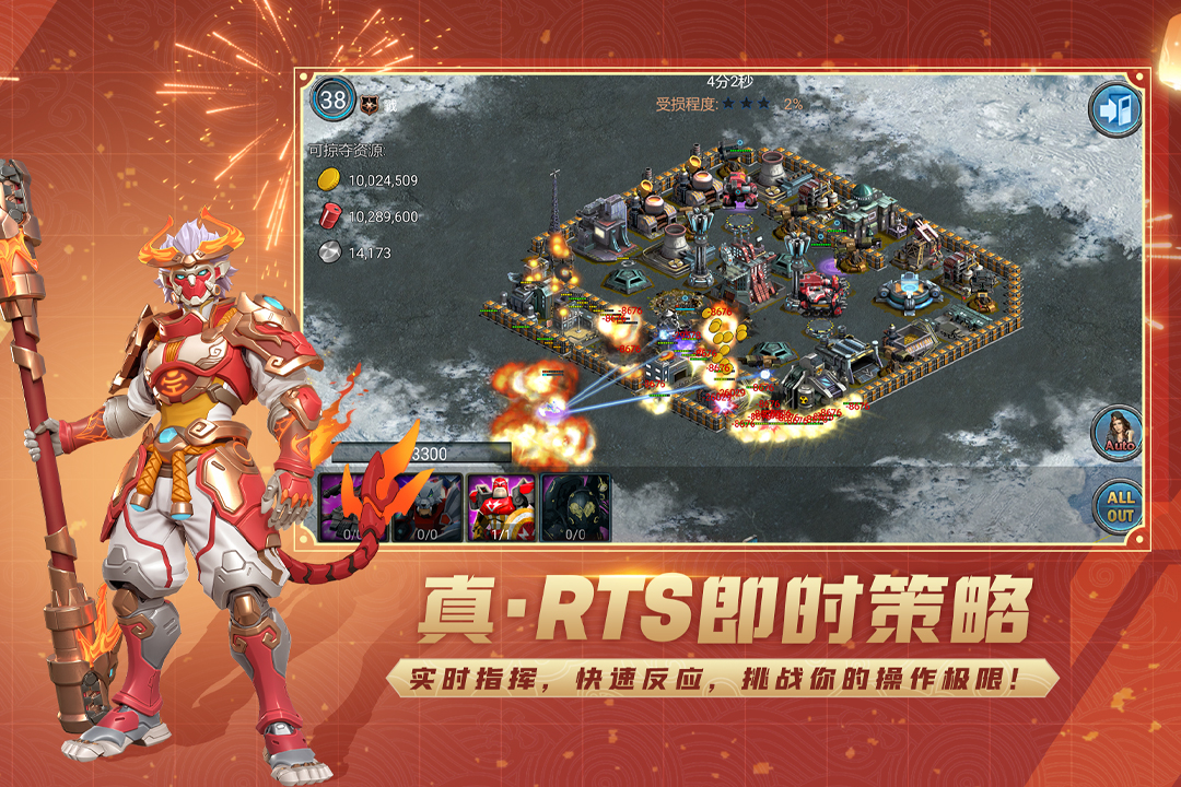 战警:大国崛起