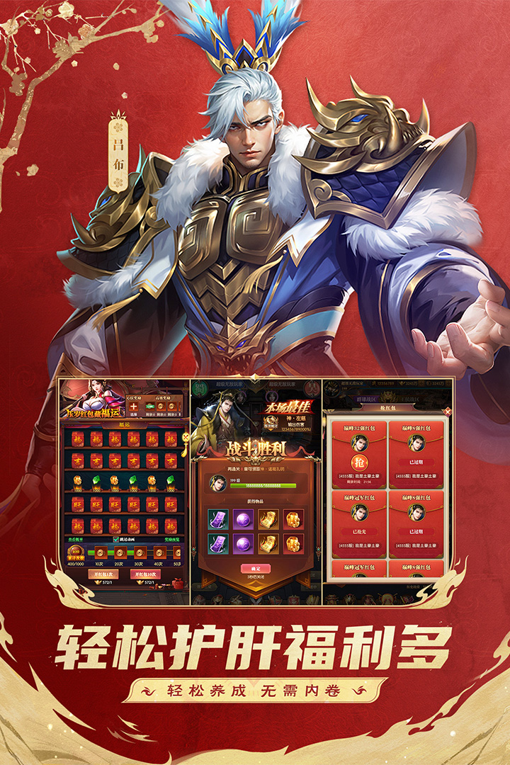 铁杆三国